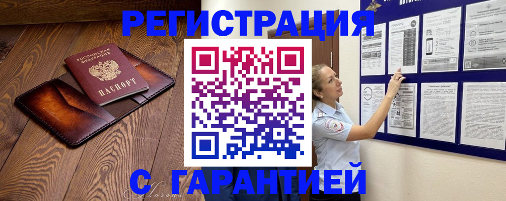 временная регистрация адрес в Козельске