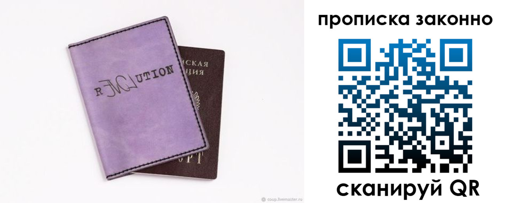 временная регистрация законно в Козельске
