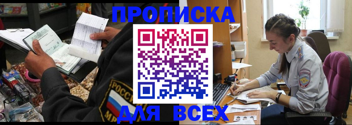 временная регистрация для всех в Козельске
