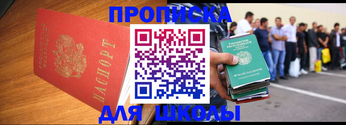 прописка для работы в Козельске