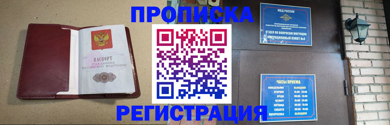 прописка для школы в Козельске