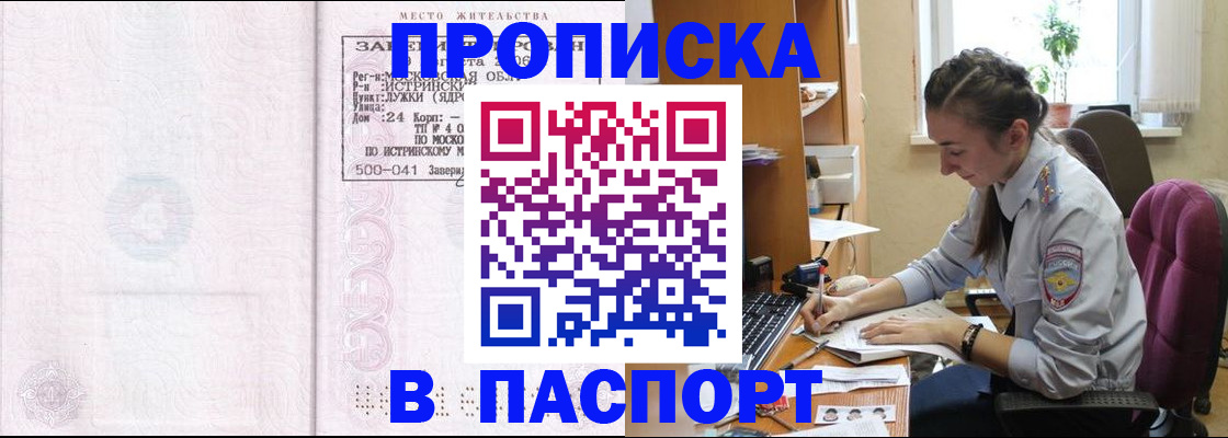 прописка для кредита в Козельске