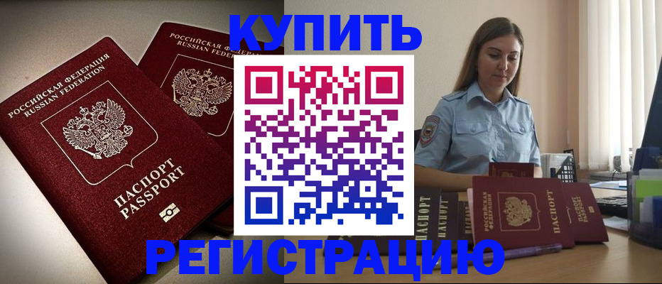 временная регистрация для всех в Козельске