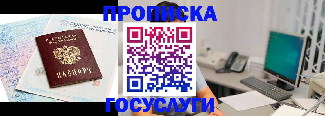 временная регистрация недорого в Козельске