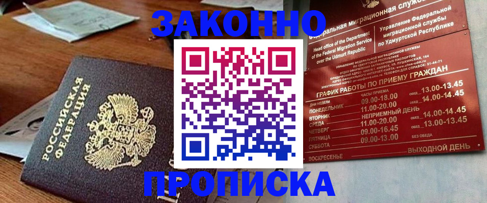 прописка для школы в Козельске