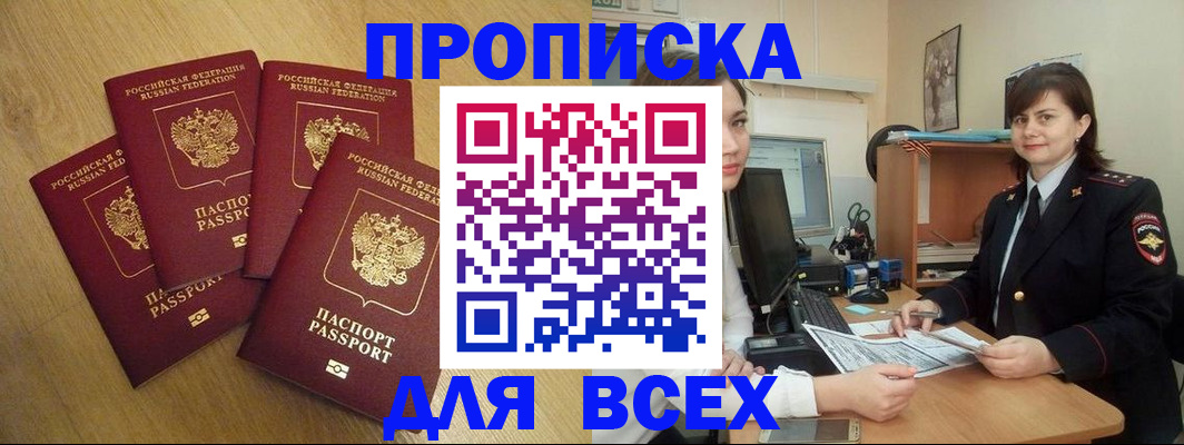 прописка ребенка в Козельске